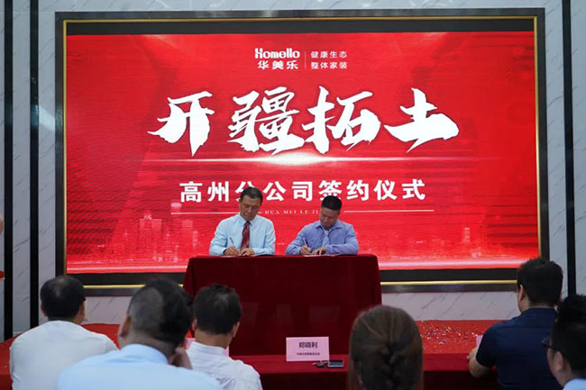 喜訊！華美樂新分公司簽約儀式圓滿成功！